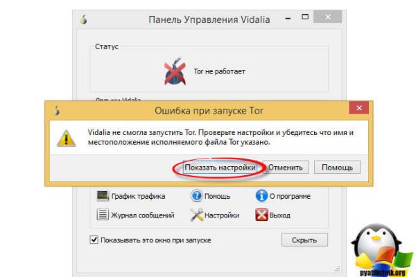 Актуальная ссылка на кракен