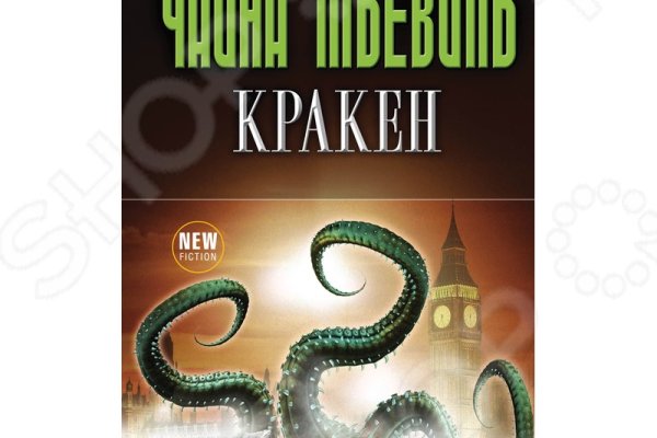 Kraken russia