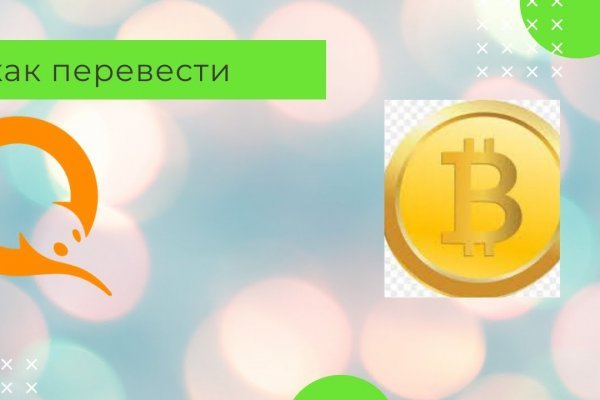 Kraken зайти на сайт
